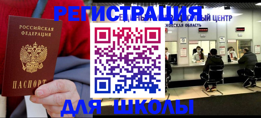 регистрация в Благовещенске