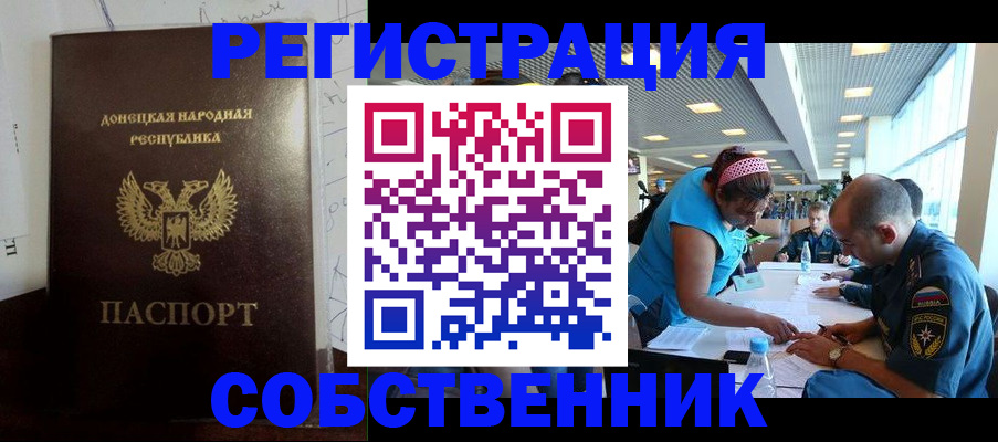 прописка для кредита в Благовещенске